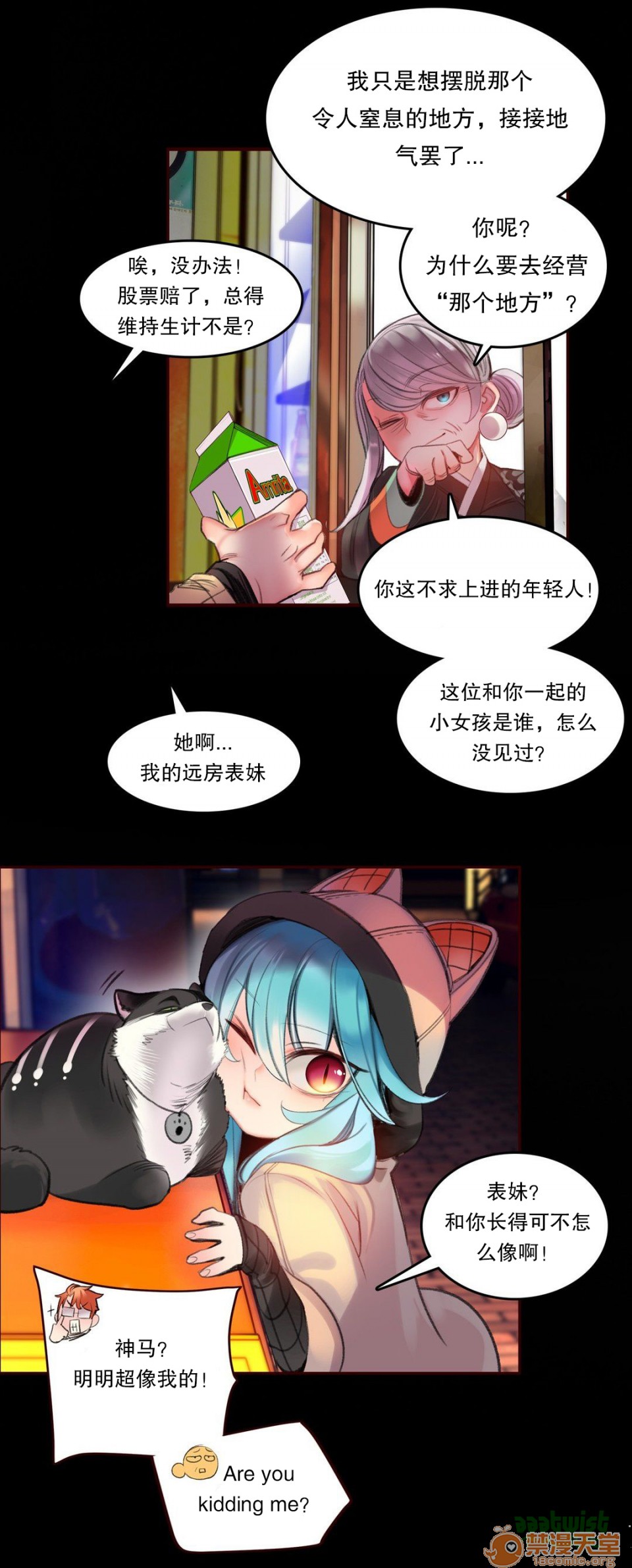 Lilith`s Cord 第2季[h漫]韩漫全集-Lilith`s Cord 第2季-第1話 Lilith`s Cord 第2季 无删减无遮挡章节图片 