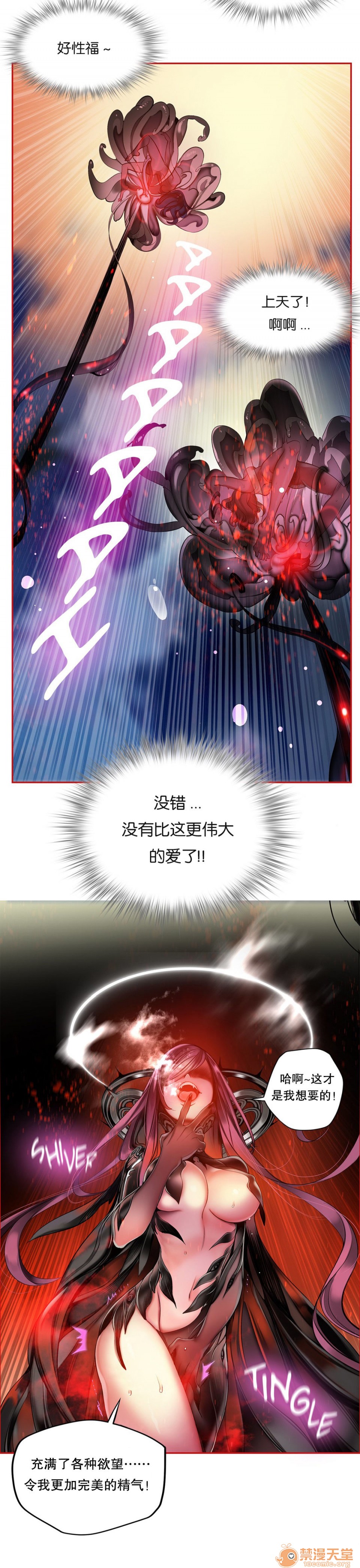 Lilith`s Cord 第2季[h漫]韩漫全集-Lilith`s Cord 第2季-第1話 Lilith`s Cord 第2季 无删减无遮挡章节图片 