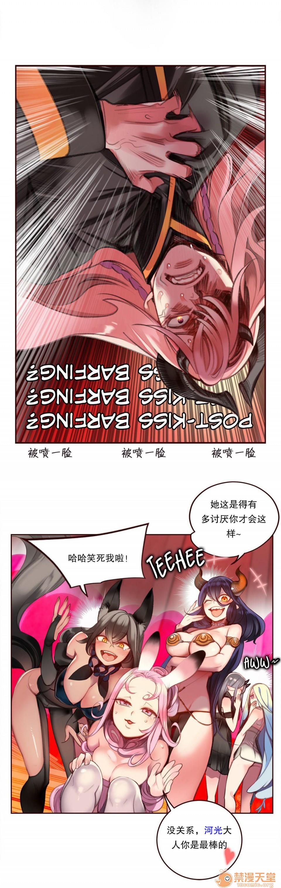 Lilith`s Cord 第2季[h漫]韩漫全集-Lilith`s Cord 第2季-第1話 Lilith`s Cord 第2季 无删减无遮挡章节图片 