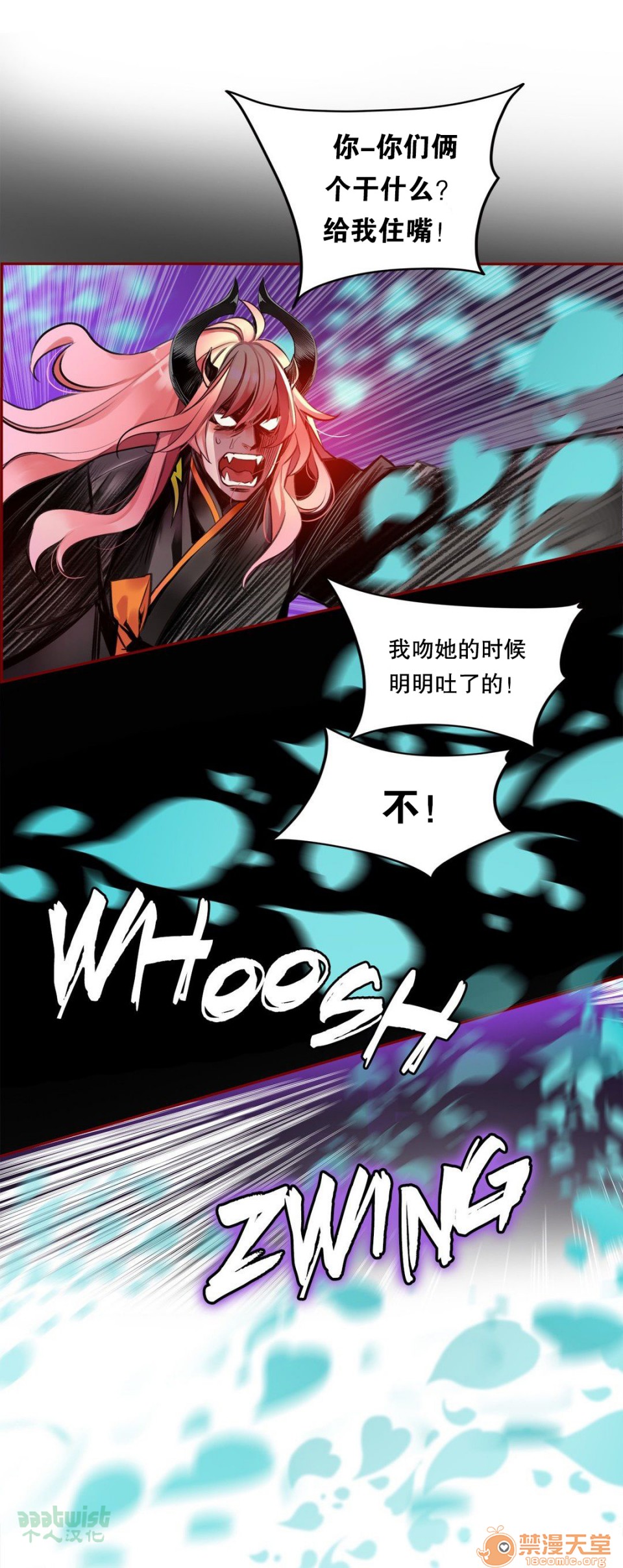 Lilith`s Cord 第2季[h漫]韩漫全集-Lilith`s Cord 第2季-第2話 63 无删减无遮挡章节图片 