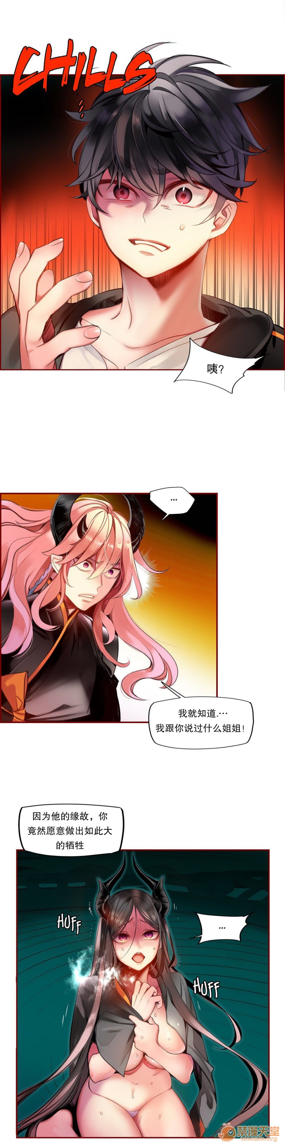 Lilith`s Cord 第2季[h漫]韩漫全集-Lilith`s Cord 第2季-第2話 63 无删减无遮挡章节图片 