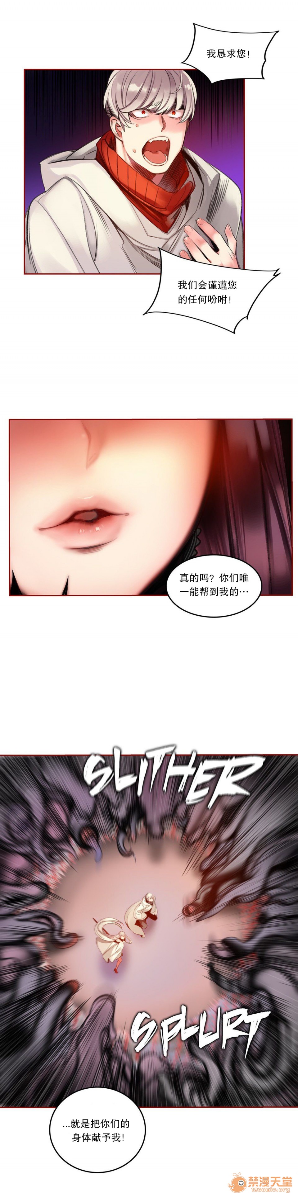 Lilith`s Cord 第2季[h漫]韩漫全集-Lilith`s Cord 第2季-第2話 63 无删减无遮挡章节图片 