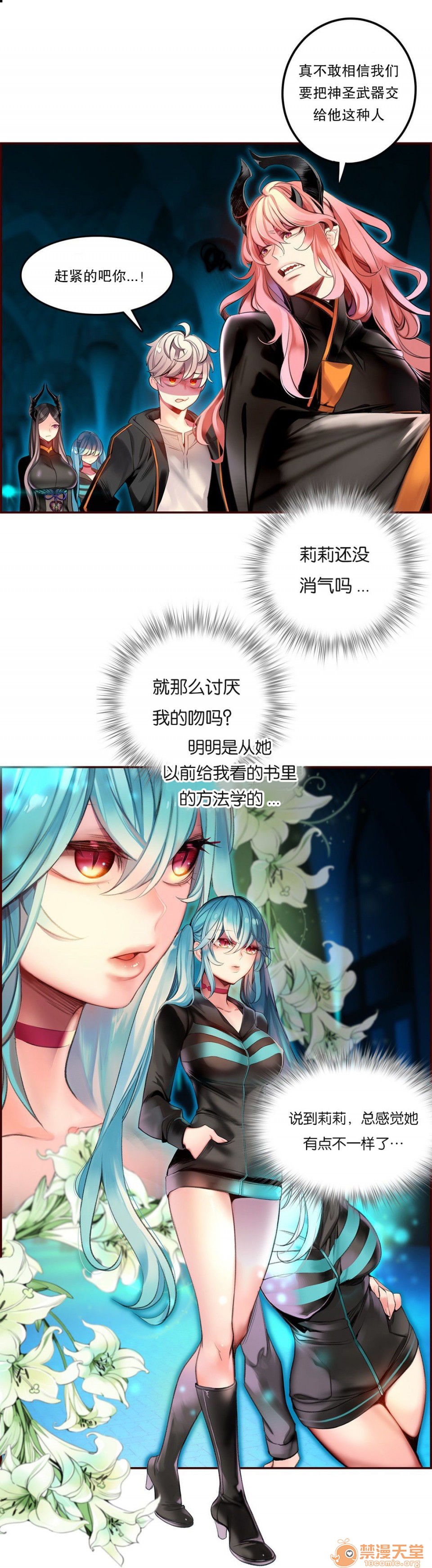 Lilith`s Cord 第2季[h漫]韩漫全集-Lilith`s Cord 第2季-第2話 63 无删减无遮挡章节图片 