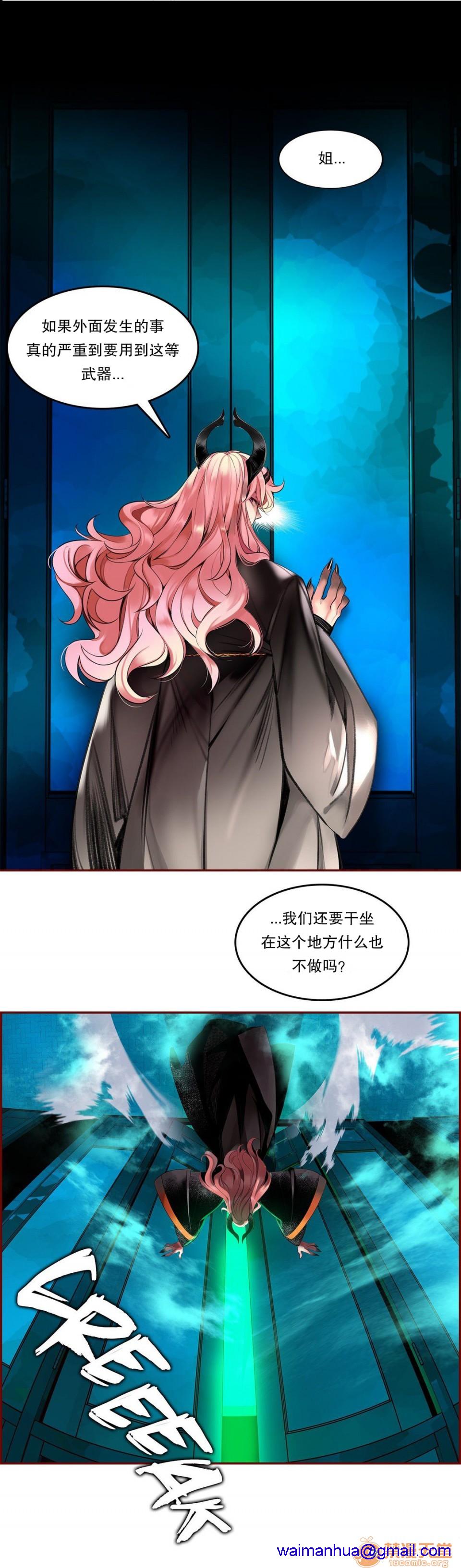 Lilith`s Cord 第2季[h漫]韩漫全集-Lilith`s Cord 第2季-第2話 63 无删减无遮挡章节图片 