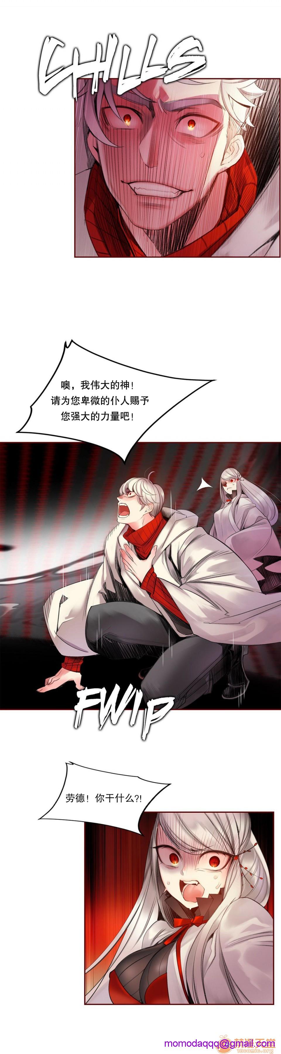 Lilith`s Cord 第2季[h漫]韩漫全集-Lilith`s Cord 第2季-第2話 63 无删减无遮挡章节图片 