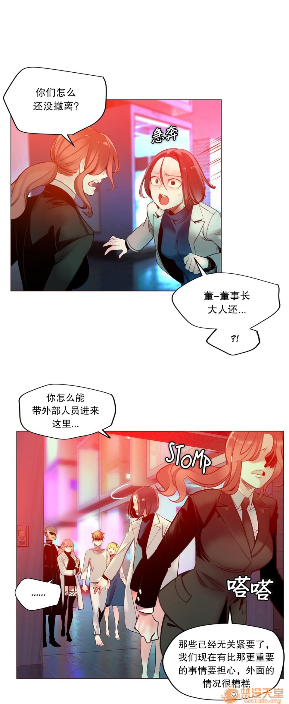Lilith`s Cord 第2季[h漫]韩漫全集-Lilith`s Cord 第2季-第3話 64-66 无删减无遮挡章节图片 