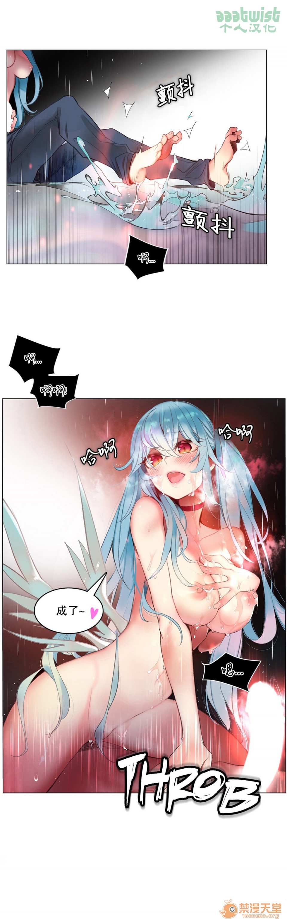 Lilith`s Cord 第2季[h漫]韩漫全集-Lilith`s Cord 第2季-第3話 64-66 无删减无遮挡章节图片 