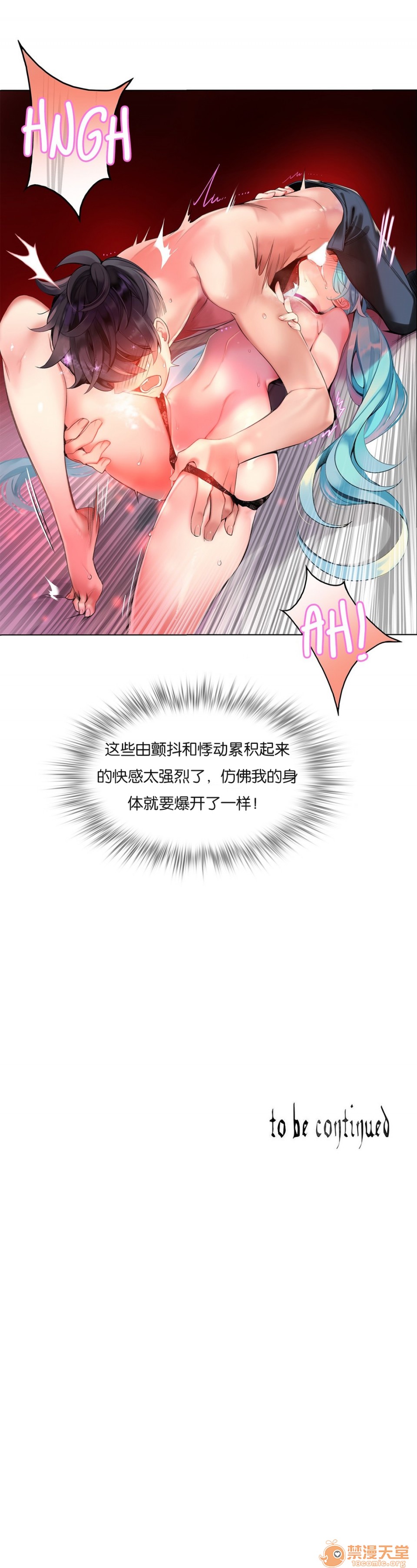 Lilith`s Cord 第2季[h漫]韩漫全集-Lilith`s Cord 第2季-第3話 64-66 无删减无遮挡章节图片 
