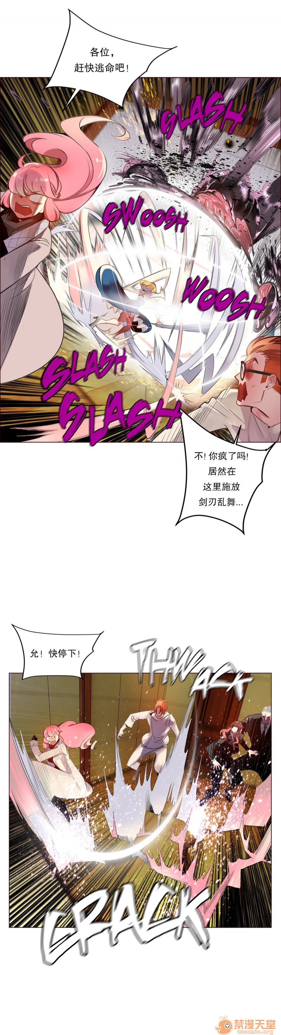 Lilith`s Cord 第2季[h漫]韩漫全集-Lilith`s Cord 第2季-第3話 64-66 无删减无遮挡章节图片 