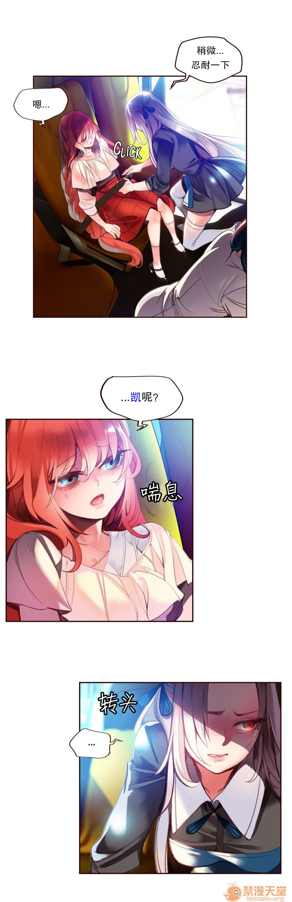 Lilith`s Cord 第2季[h漫]韩漫全集-Lilith`s Cord 第2季-第3話 64-66 无删减无遮挡章节图片 