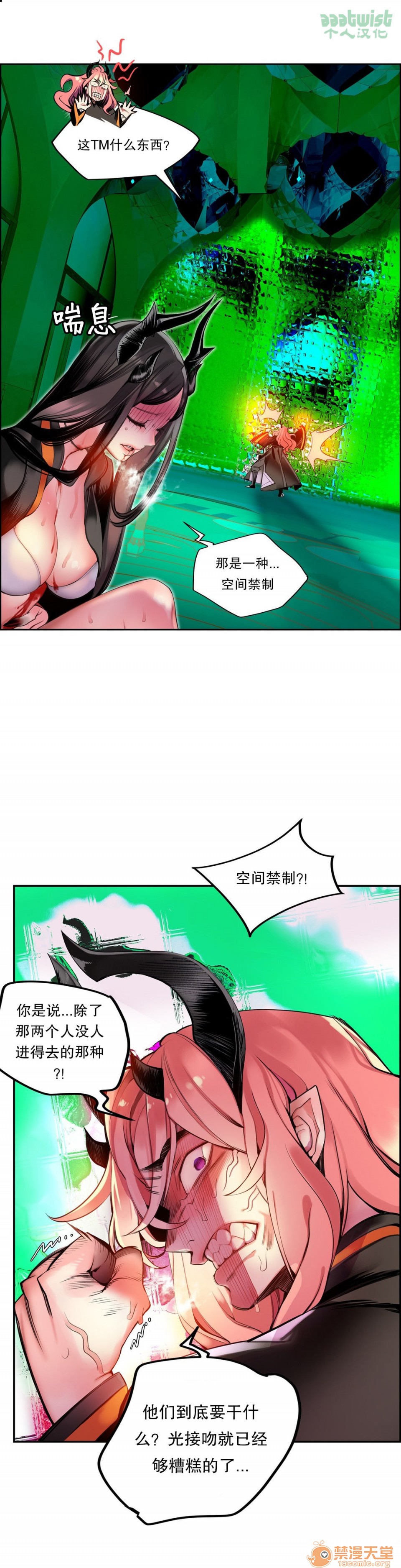 Lilith`s Cord 第2季[h漫]韩漫全集-Lilith`s Cord 第2季-第3話 64-66 无删减无遮挡章节图片 