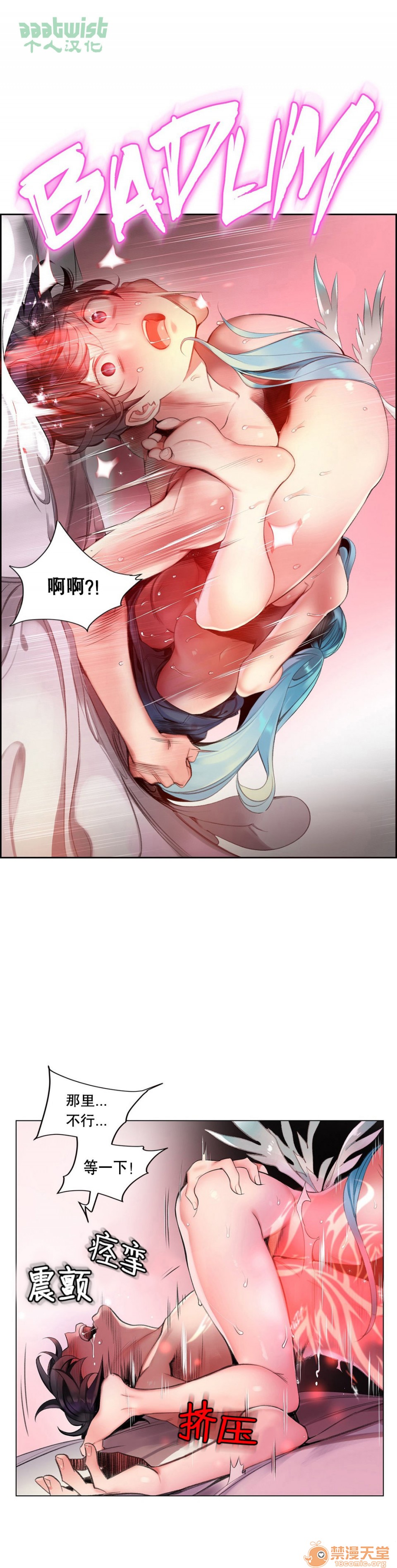Lilith`s Cord 第2季[h漫]韩漫全集-Lilith`s Cord 第2季-第3話 64-66 无删减无遮挡章节图片 