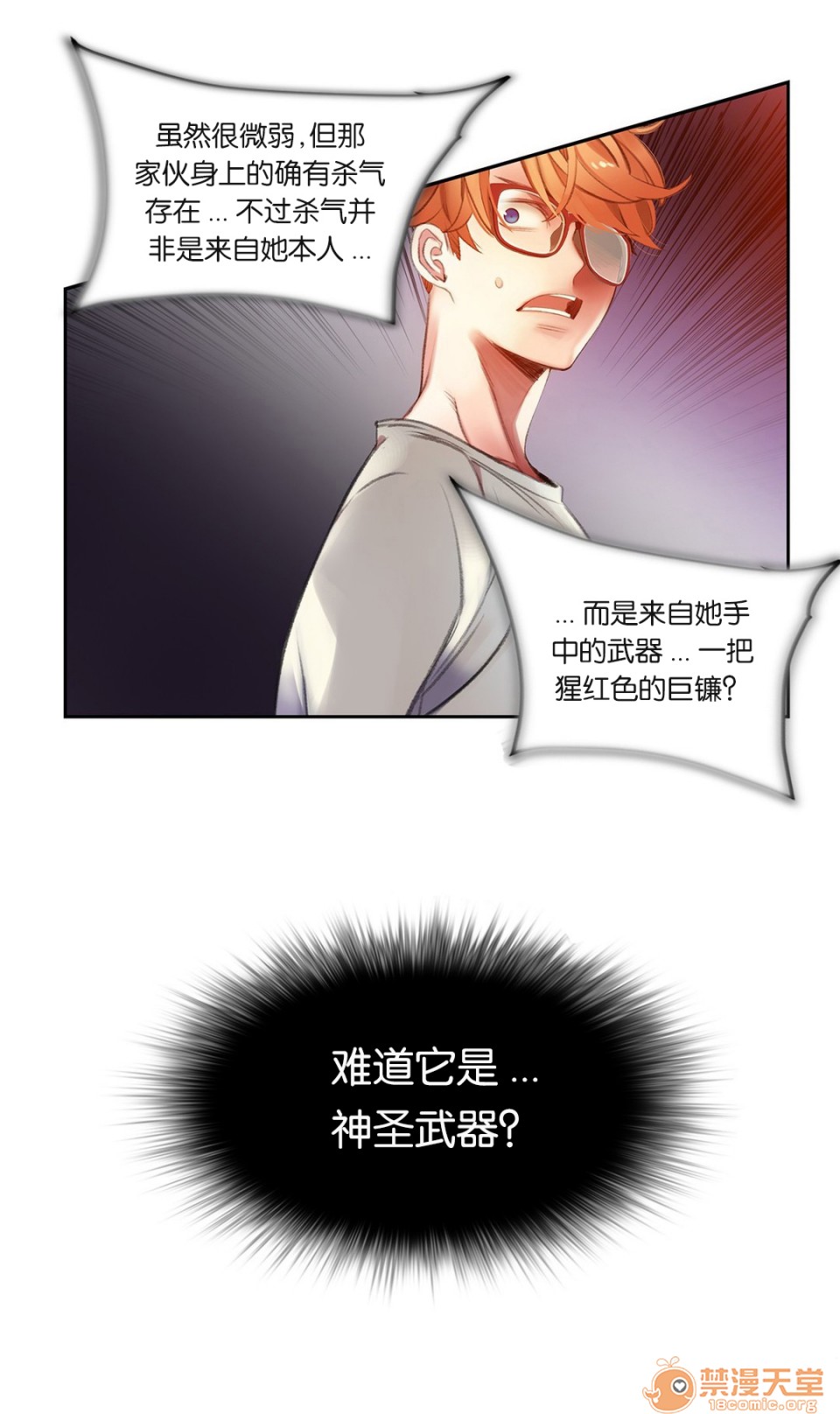 Lilith`s Cord 第2季[h漫]韩漫全集-Lilith`s Cord 第2季-第3話 64-66 无删减无遮挡章节图片 