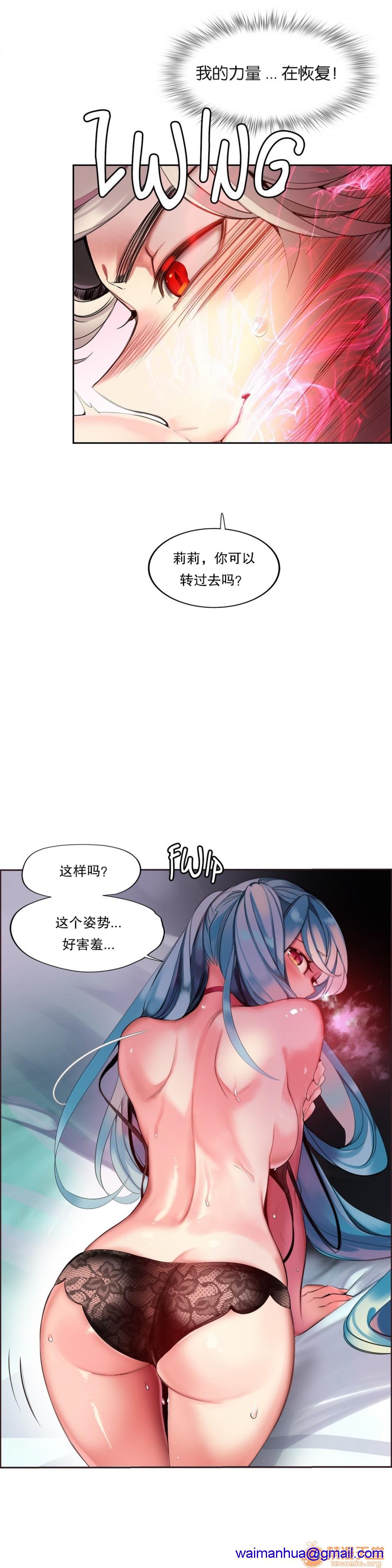 Lilith`s Cord 第2季[h漫]韩漫全集-Lilith`s Cord 第2季-第3話 64-66 无删减无遮挡章节图片 