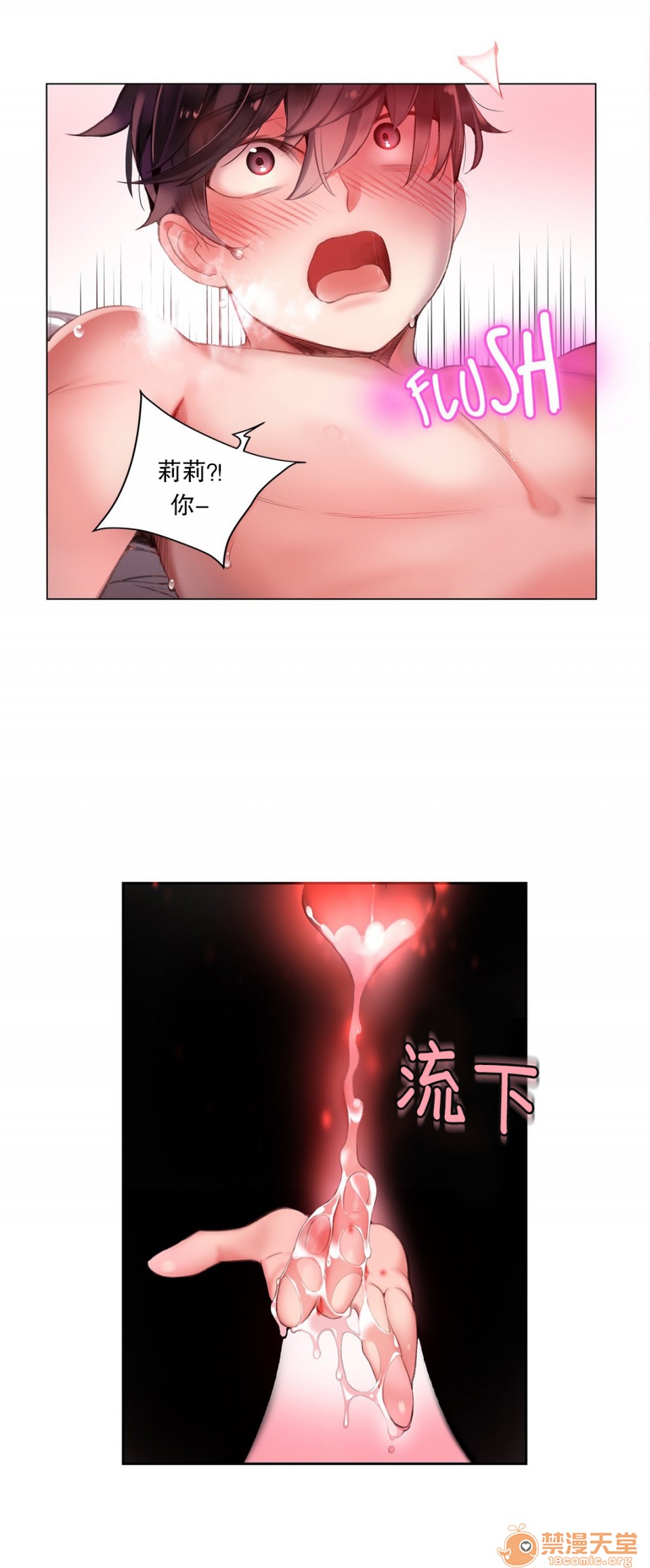 Lilith`s Cord 第2季[h漫]韩漫全集-Lilith`s Cord 第2季-第3話 64-66 无删减无遮挡章节图片 
