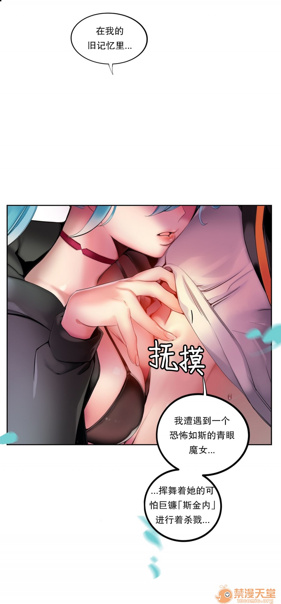 Lilith`s Cord 第2季[h漫]韩漫全集-Lilith`s Cord 第2季-第3話 64-66 无删减无遮挡章节图片 