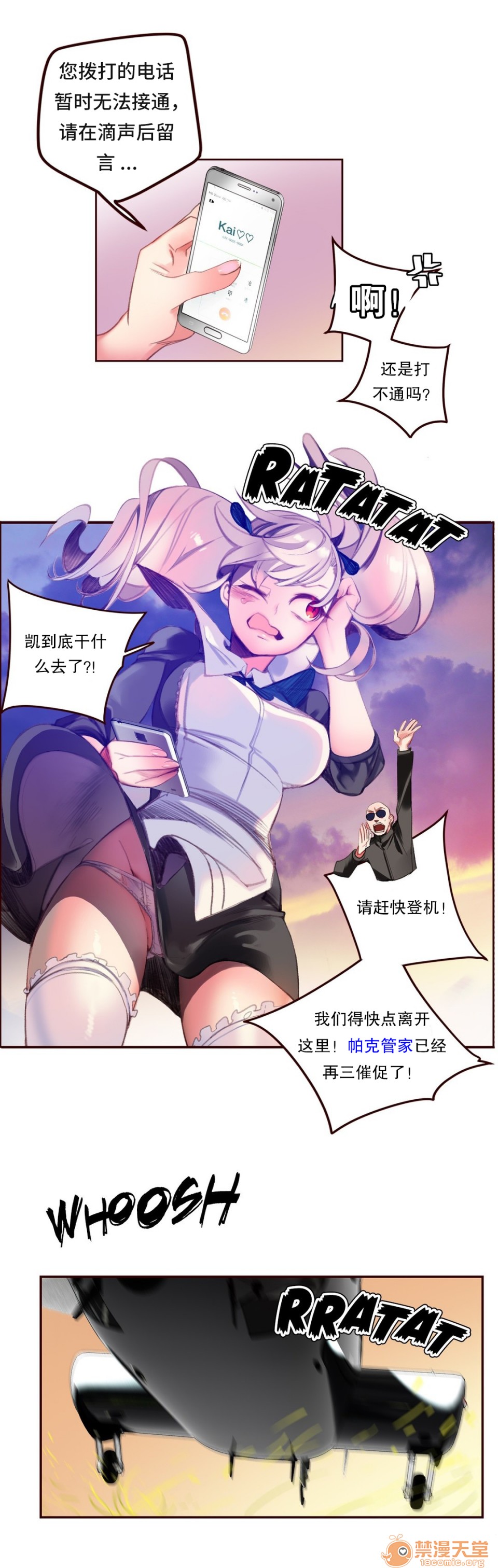 Lilith`s Cord 第2季[h漫]韩漫全集-Lilith`s Cord 第2季-第3話 64-66 无删减无遮挡章节图片 