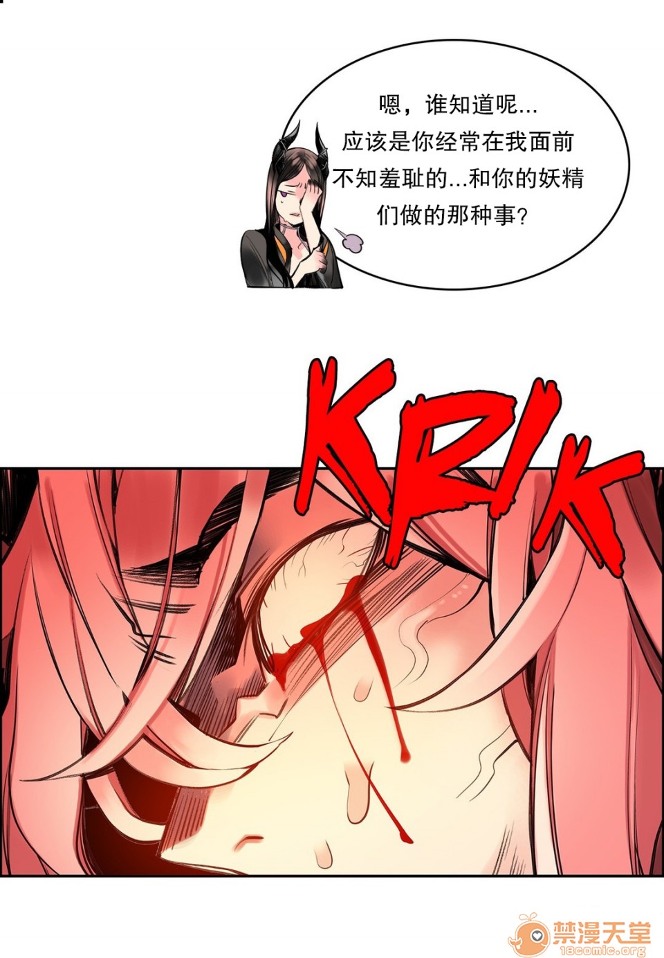 Lilith`s Cord 第2季[h漫]韩漫全集-Lilith`s Cord 第2季-第3話 64-66 无删减无遮挡章节图片 