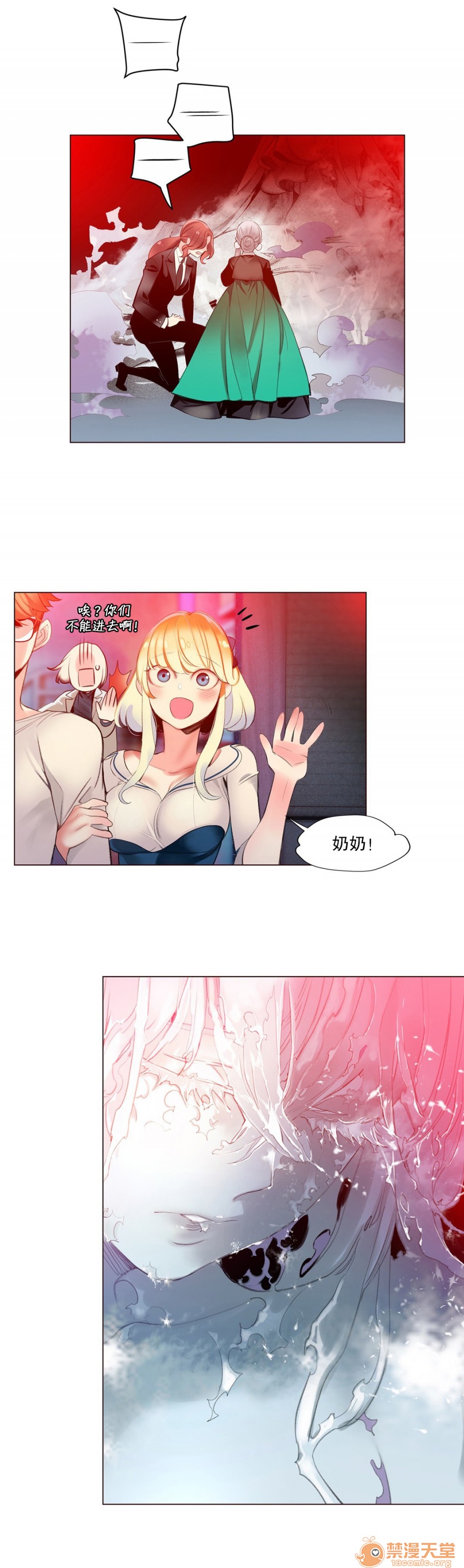 Lilith`s Cord 第2季[h漫]韩漫全集-Lilith`s Cord 第2季-第3話 64-66 无删减无遮挡章节图片 