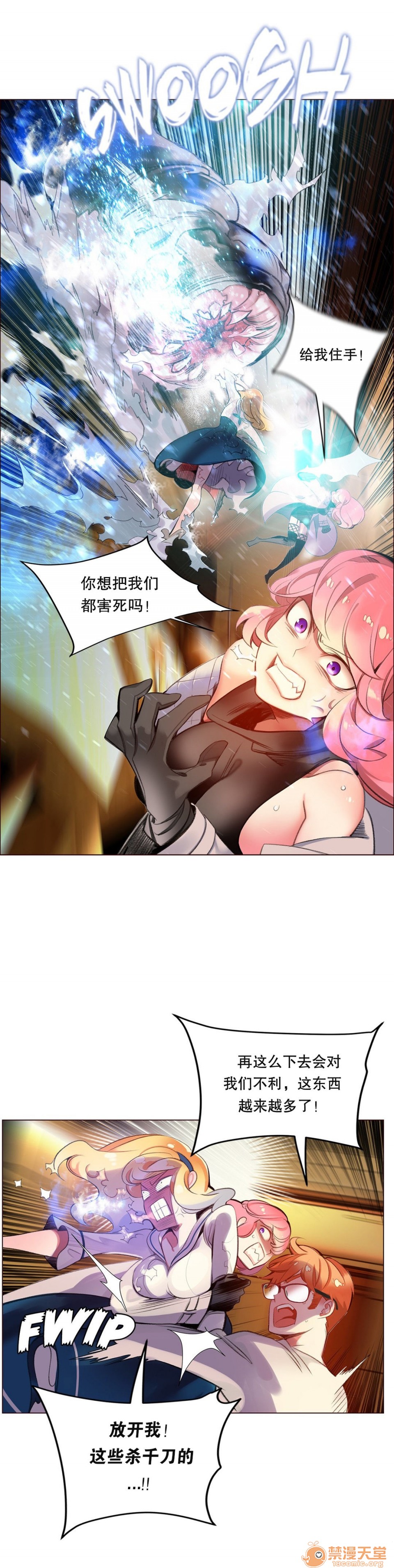 Lilith`s Cord 第2季[h漫]韩漫全集-Lilith`s Cord 第2季-第3話 64-66 无删减无遮挡章节图片 