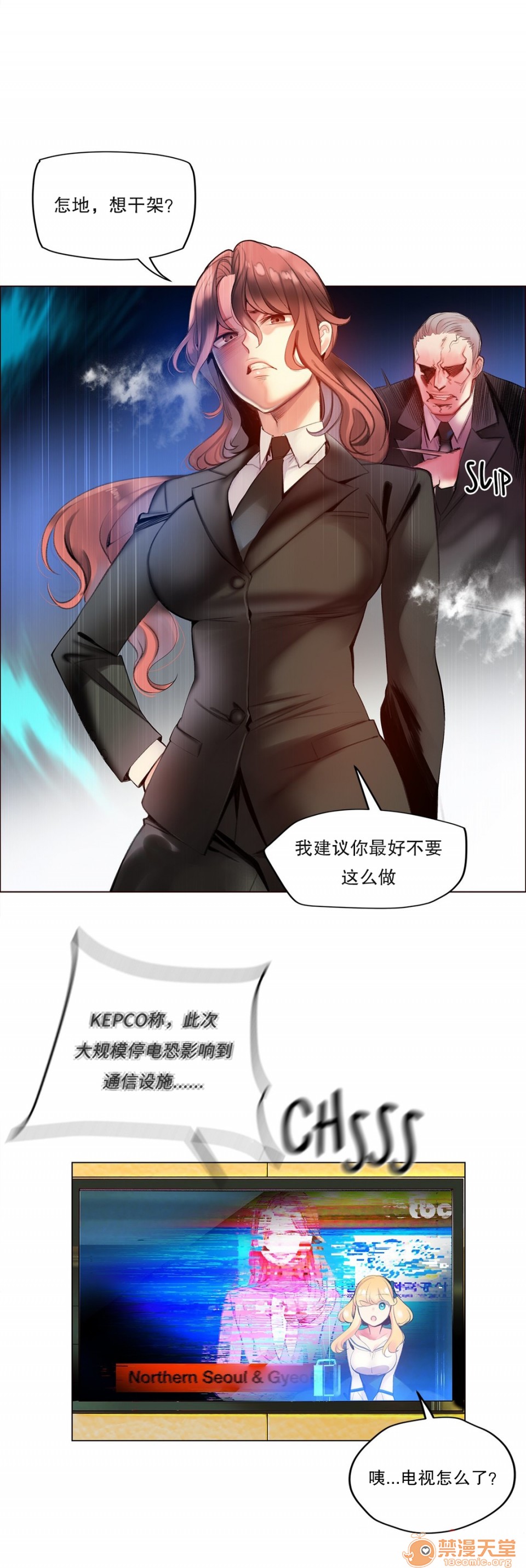 Lilith`s Cord 第2季[h漫]韩漫全集-Lilith`s Cord 第2季-第3話 64-66 无删减无遮挡章节图片 
