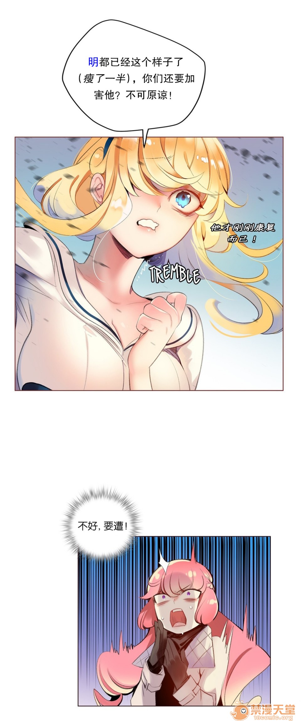 Lilith`s Cord 第2季[h漫]韩漫全集-Lilith`s Cord 第2季-第3話 64-66 无删减无遮挡章节图片 