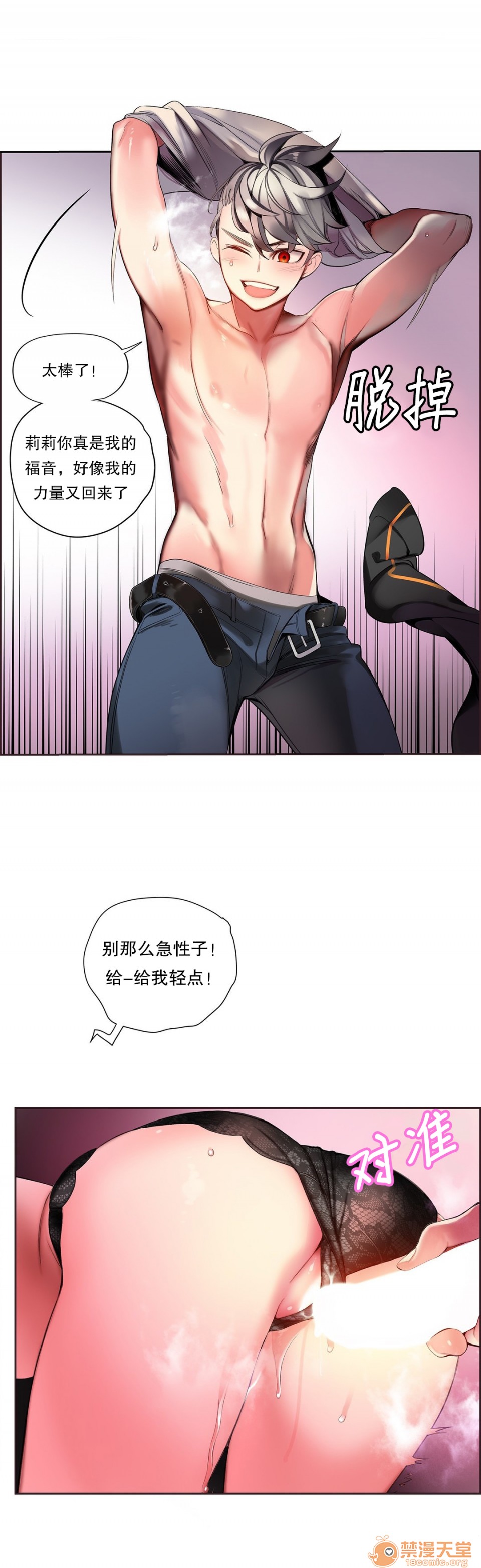 Lilith`s Cord 第2季[h漫]韩漫全集-Lilith`s Cord 第2季-第3話 64-66 无删减无遮挡章节图片 