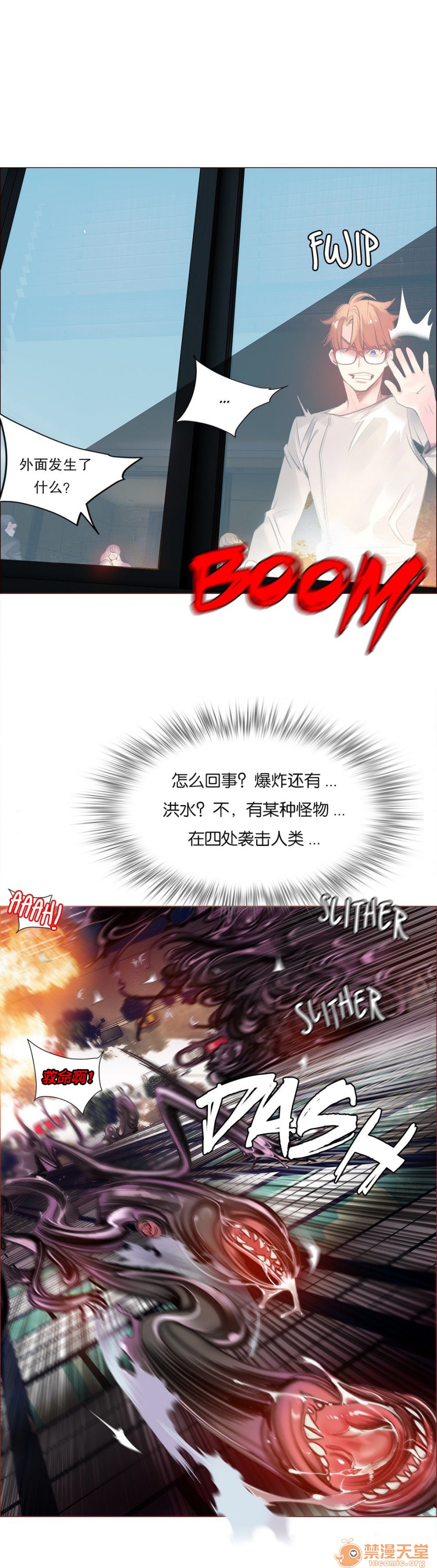 Lilith`s Cord 第2季[h漫]韩漫全集-Lilith`s Cord 第2季-第3話 64-66 无删减无遮挡章节图片 