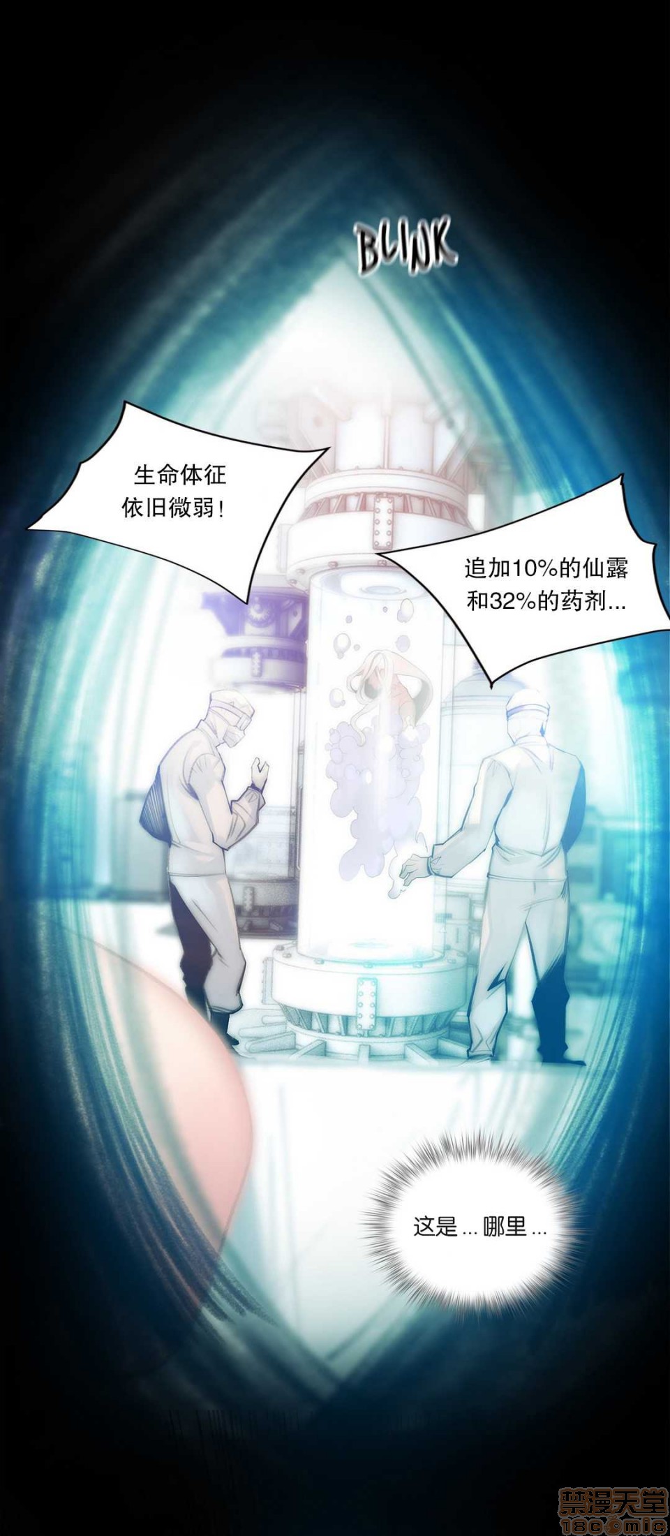 Lilith`s Cord 第2季[h漫]韩漫全集-Lilith`s Cord 第2季-第4話 67-71 无删减无遮挡章节图片 
