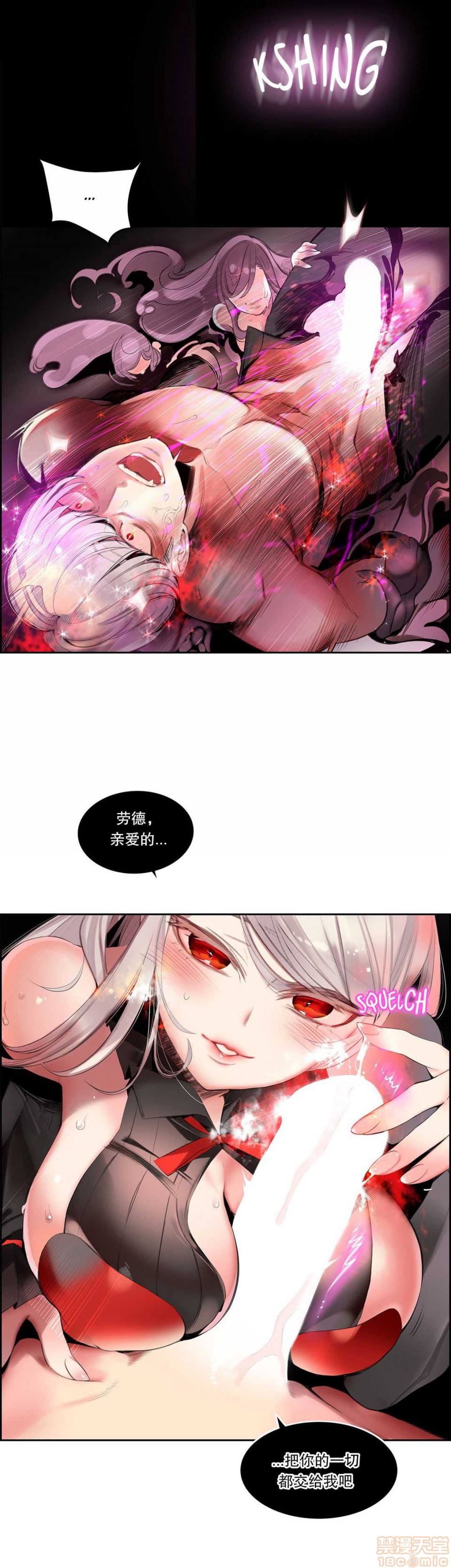 Lilith`s Cord 第2季[h漫]韩漫全集-Lilith`s Cord 第2季-第4話 67-71 无删减无遮挡章节图片 