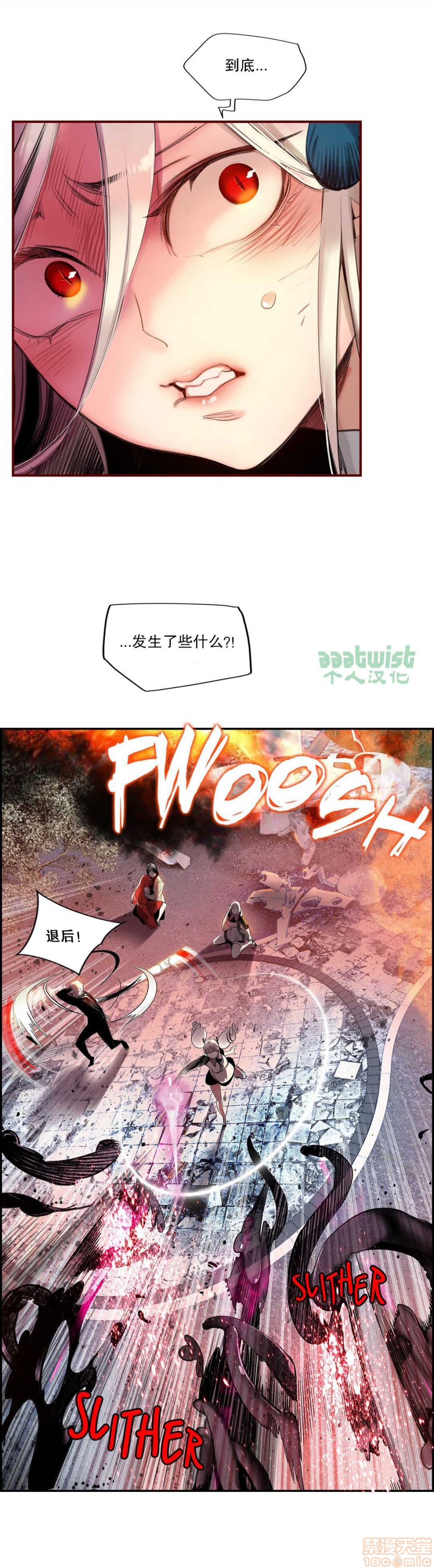 Lilith`s Cord 第2季[h漫]韩漫全集-Lilith`s Cord 第2季-第4話 67-71 无删减无遮挡章节图片 