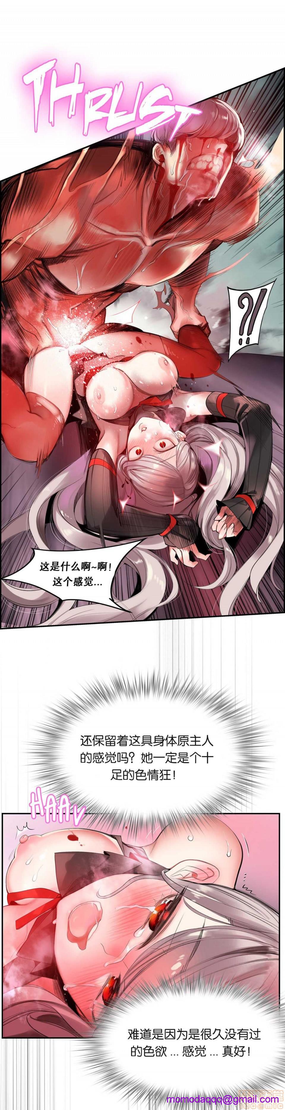 Lilith`s Cord 第2季[h漫]韩漫全集-Lilith`s Cord 第2季-第4話 67-71 无删减无遮挡章节图片 