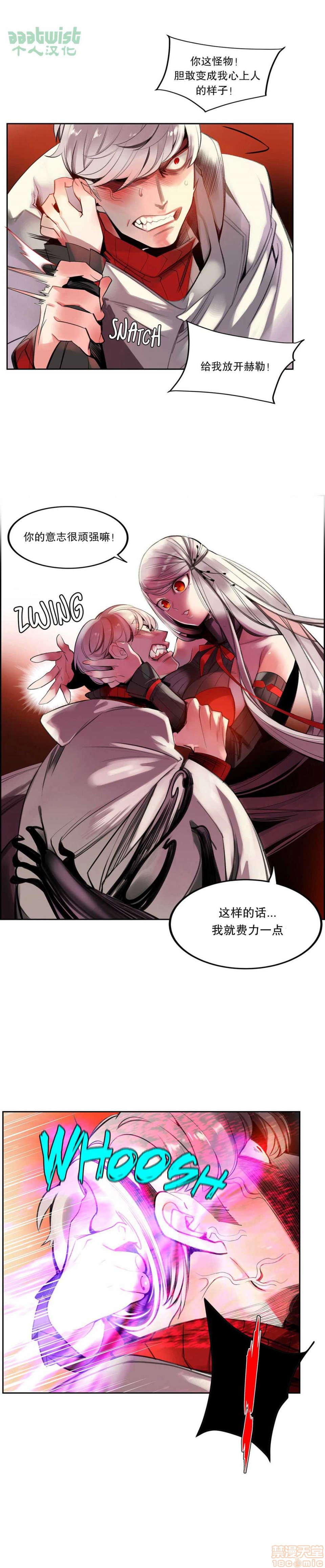 Lilith`s Cord 第2季[h漫]韩漫全集-Lilith`s Cord 第2季-第4話 67-71 无删减无遮挡章节图片 