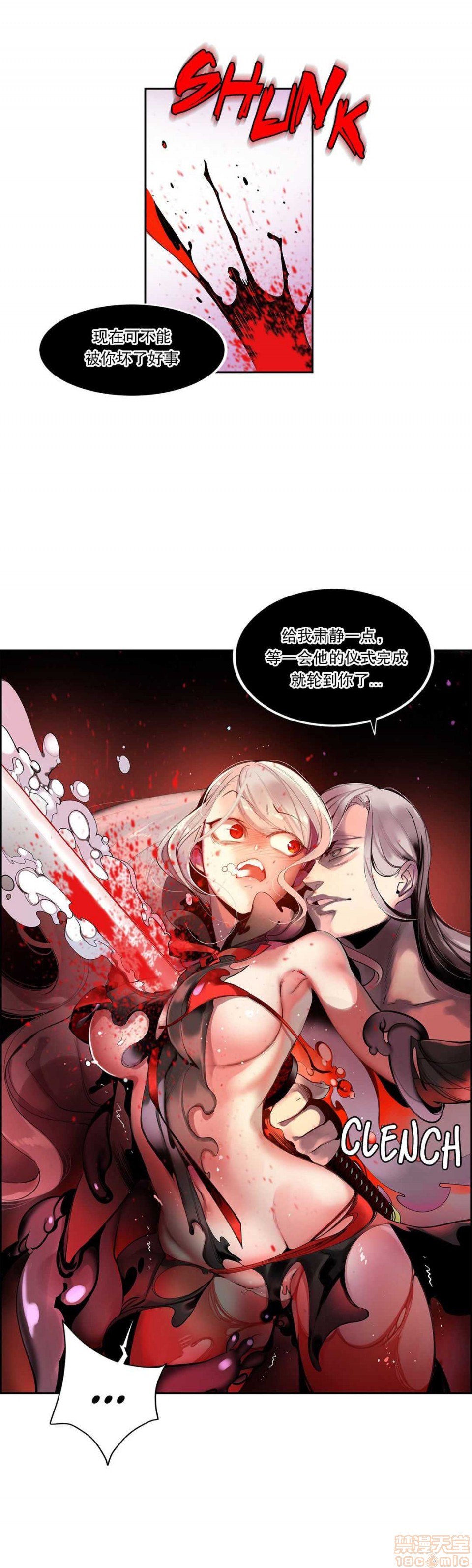 Lilith`s Cord 第2季[h漫]韩漫全集-Lilith`s Cord 第2季-第4話 67-71 无删减无遮挡章节图片 