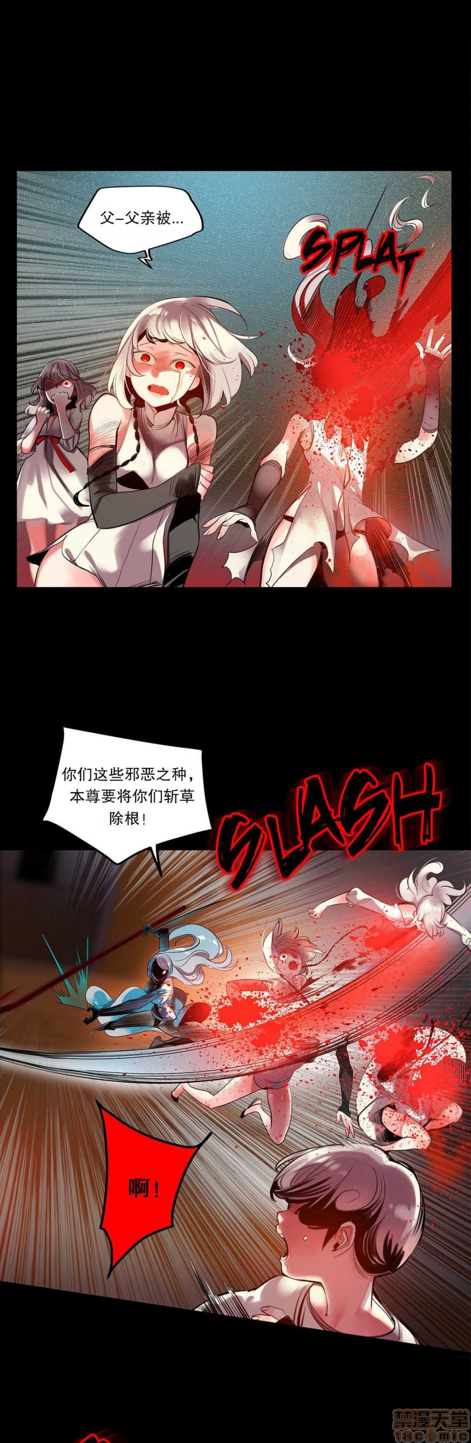 Lilith`s Cord 第2季[h漫]韩漫全集-Lilith`s Cord 第2季-第4話 67-71 无删减无遮挡章节图片 