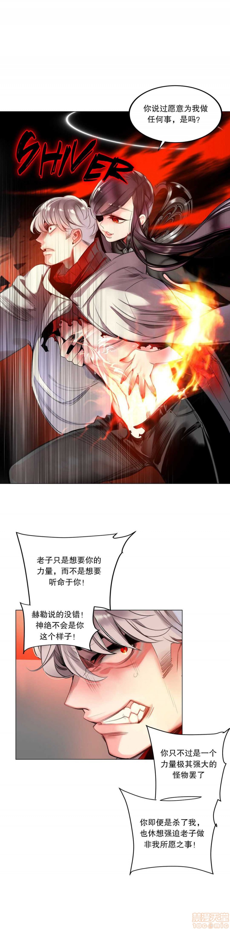 Lilith`s Cord 第2季[h漫]韩漫全集-Lilith`s Cord 第2季-第4話 67-71 无删减无遮挡章节图片 