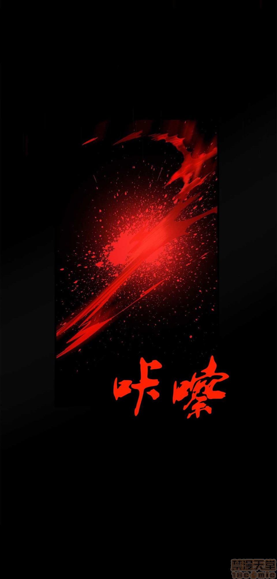 Lilith`s Cord 第2季[h漫]韩漫全集-Lilith`s Cord 第2季-第4話 67-71 无删减无遮挡章节图片 