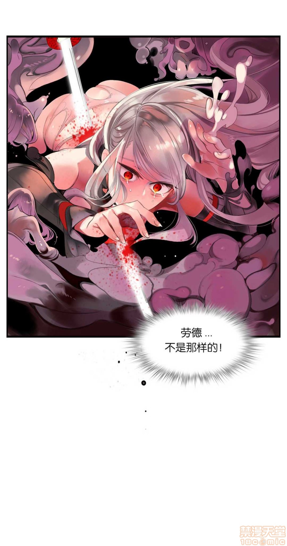 Lilith`s Cord 第2季[h漫]韩漫全集-Lilith`s Cord 第2季-第4話 67-71 无删减无遮挡章节图片 