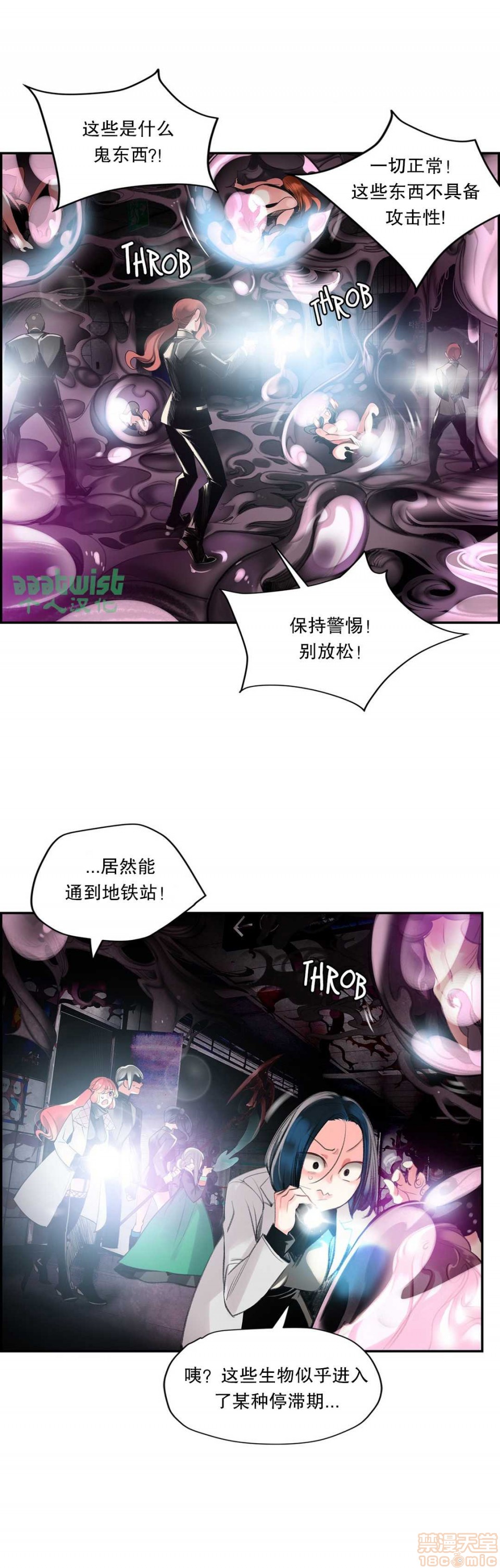 Lilith`s Cord 第2季[h漫]韩漫全集-Lilith`s Cord 第2季-第4話 67-71 无删减无遮挡章节图片 