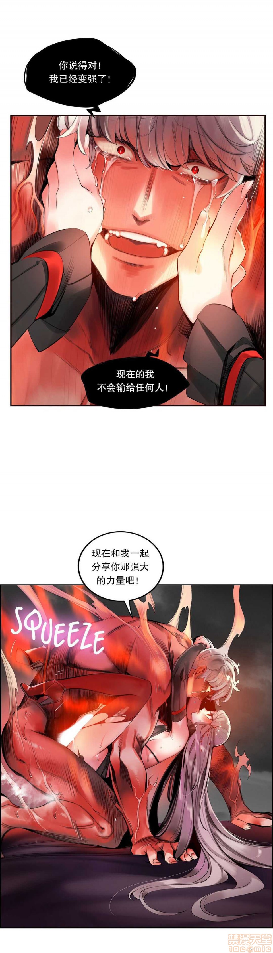 Lilith`s Cord 第2季[h漫]韩漫全集-Lilith`s Cord 第2季-第4話 67-71 无删减无遮挡章节图片 