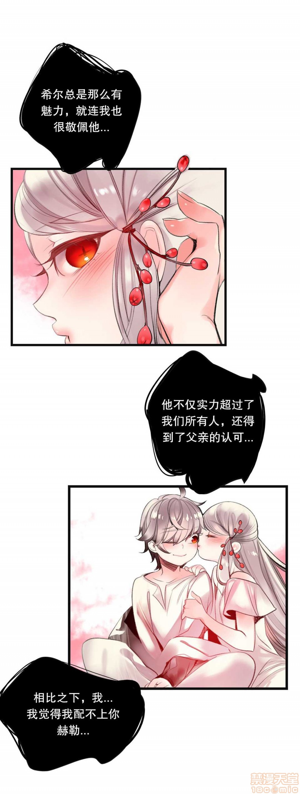 Lilith`s Cord 第2季[h漫]韩漫全集-Lilith`s Cord 第2季-第4話 67-71 无删减无遮挡章节图片 
