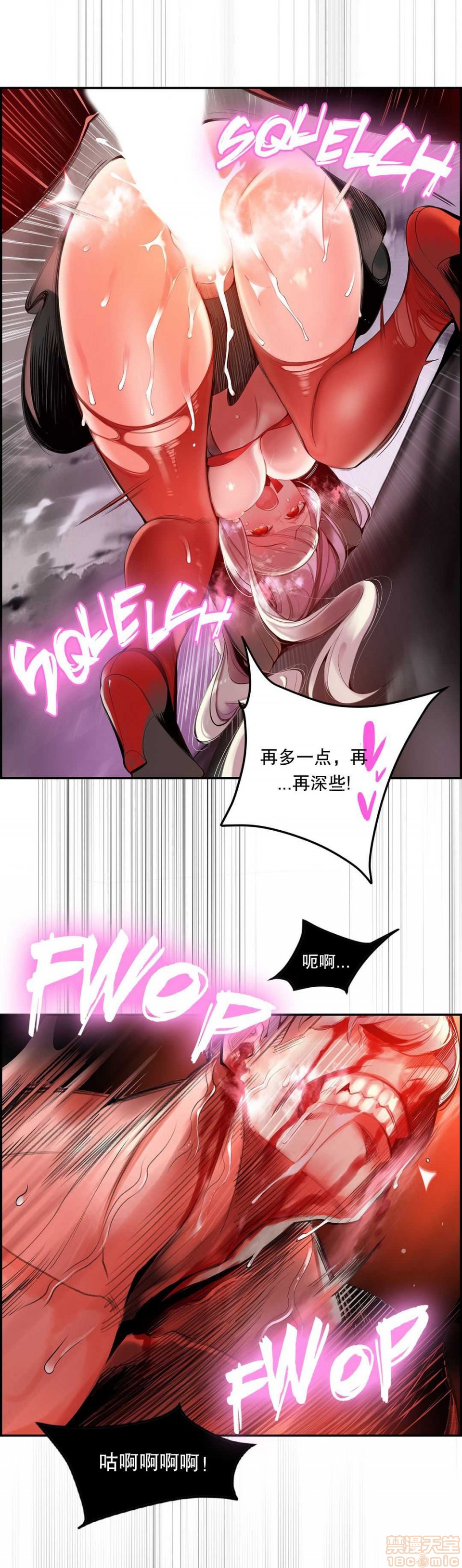 Lilith`s Cord 第2季[h漫]韩漫全集-Lilith`s Cord 第2季-第4話 67-71 无删减无遮挡章节图片 