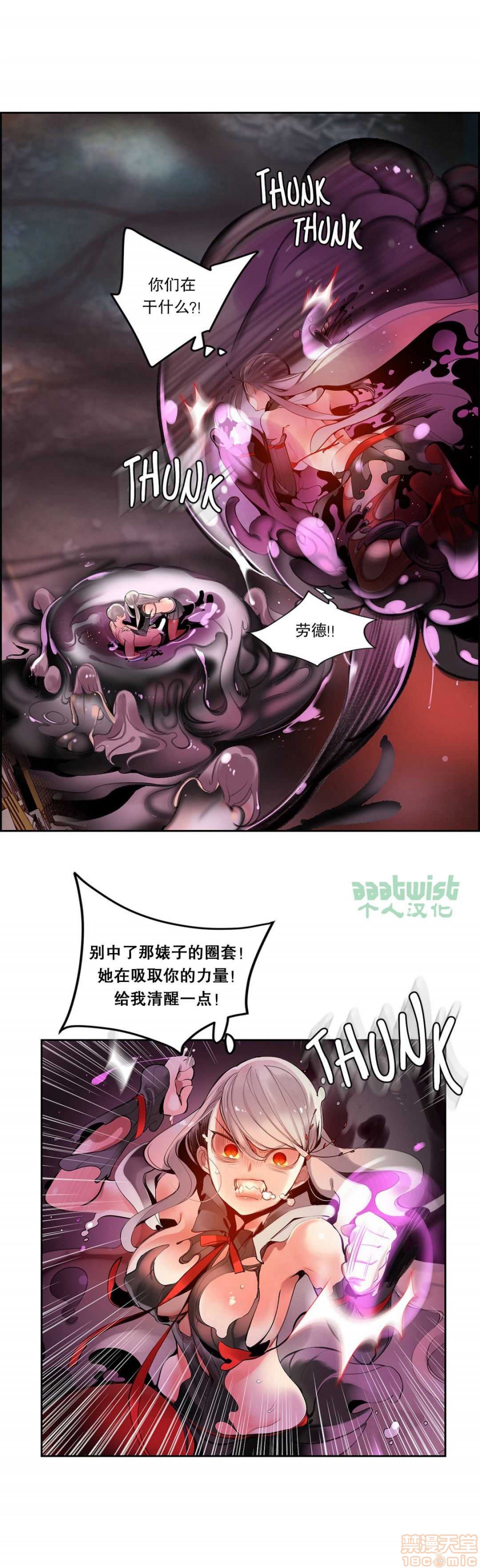 Lilith`s Cord 第2季[h漫]韩漫全集-Lilith`s Cord 第2季-第4話 67-71 无删减无遮挡章节图片 