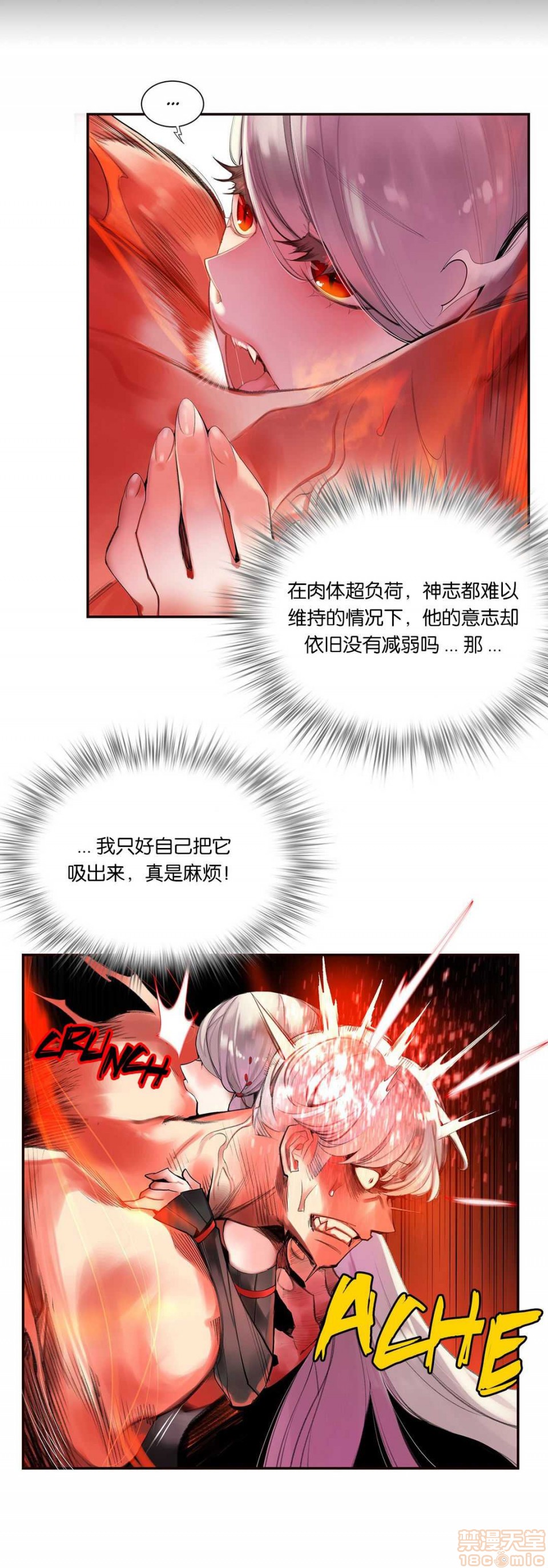 Lilith`s Cord 第2季[h漫]韩漫全集-Lilith`s Cord 第2季-第4話 67-71 无删减无遮挡章节图片 