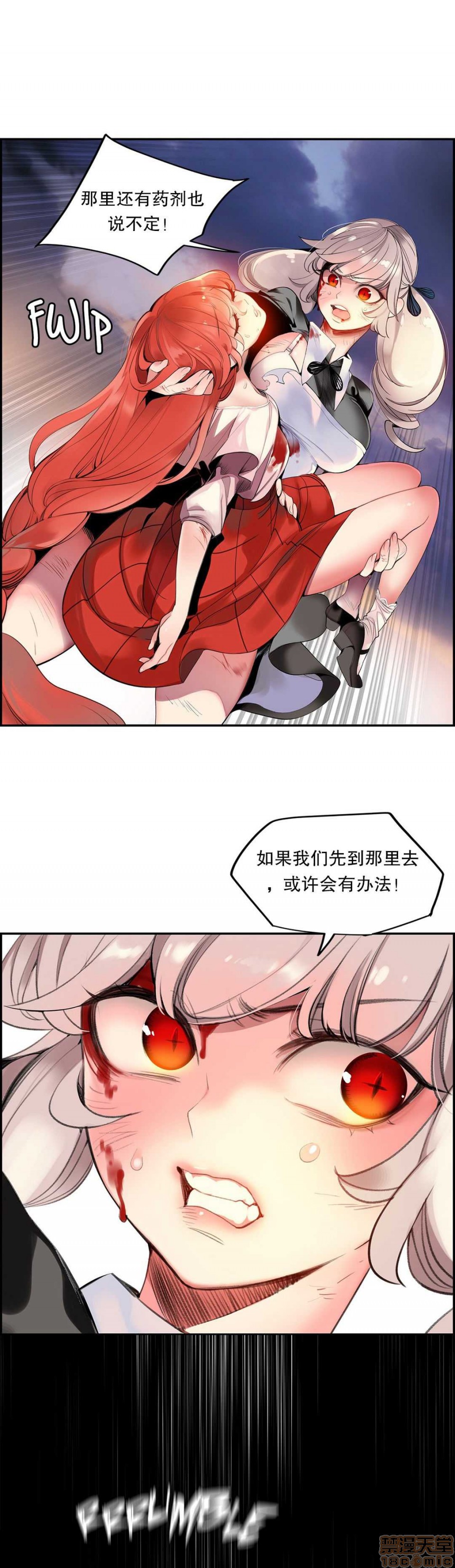 Lilith`s Cord 第2季[h漫]韩漫全集-Lilith`s Cord 第2季-第4話 67-71 无删减无遮挡章节图片 