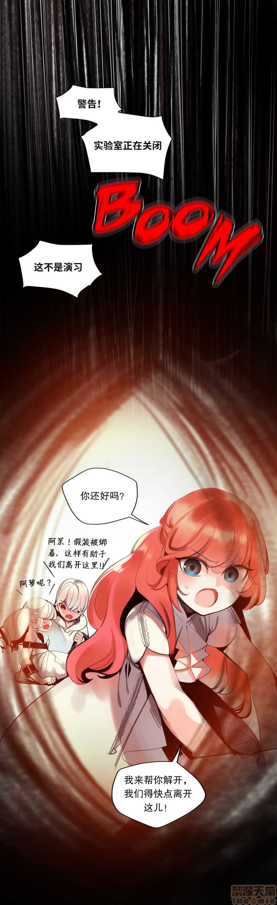 Lilith`s Cord 第2季[h漫]韩漫全集-Lilith`s Cord 第2季-第4話 67-71 无删减无遮挡章节图片 
