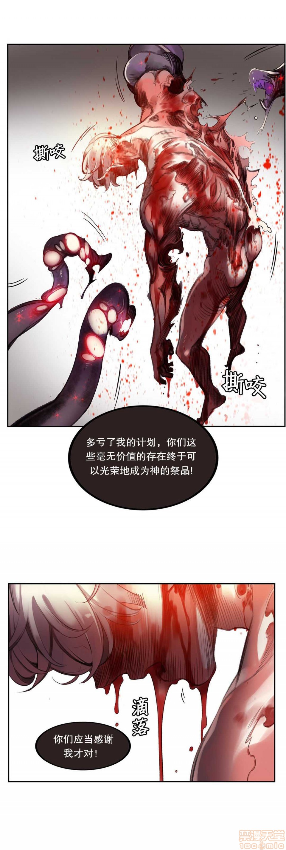 Lilith`s Cord 第2季[h漫]韩漫全集-Lilith`s Cord 第2季-第4話 67-71 无删减无遮挡章节图片 
