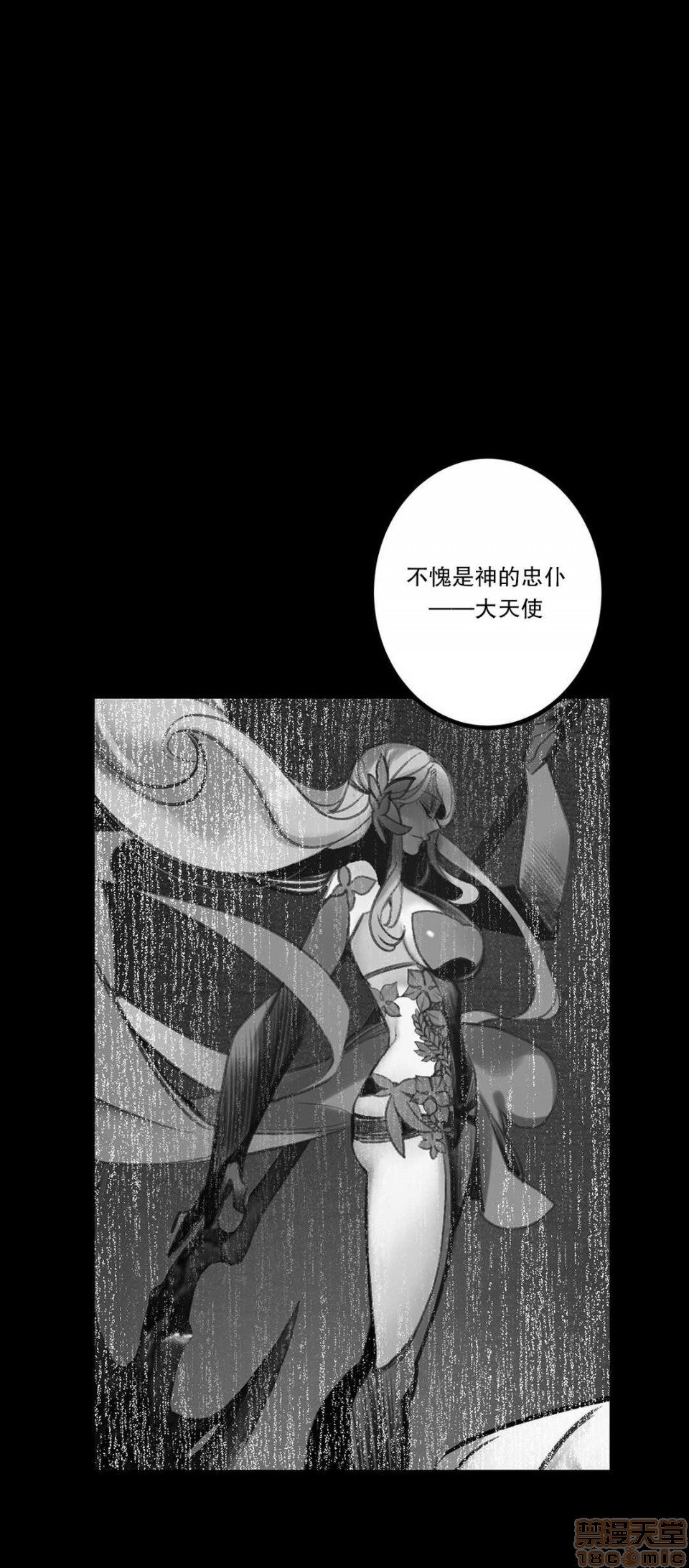 Lilith`s Cord 第2季[h漫]韩漫全集-Lilith`s Cord 第2季-第4話 67-71 无删减无遮挡章节图片 