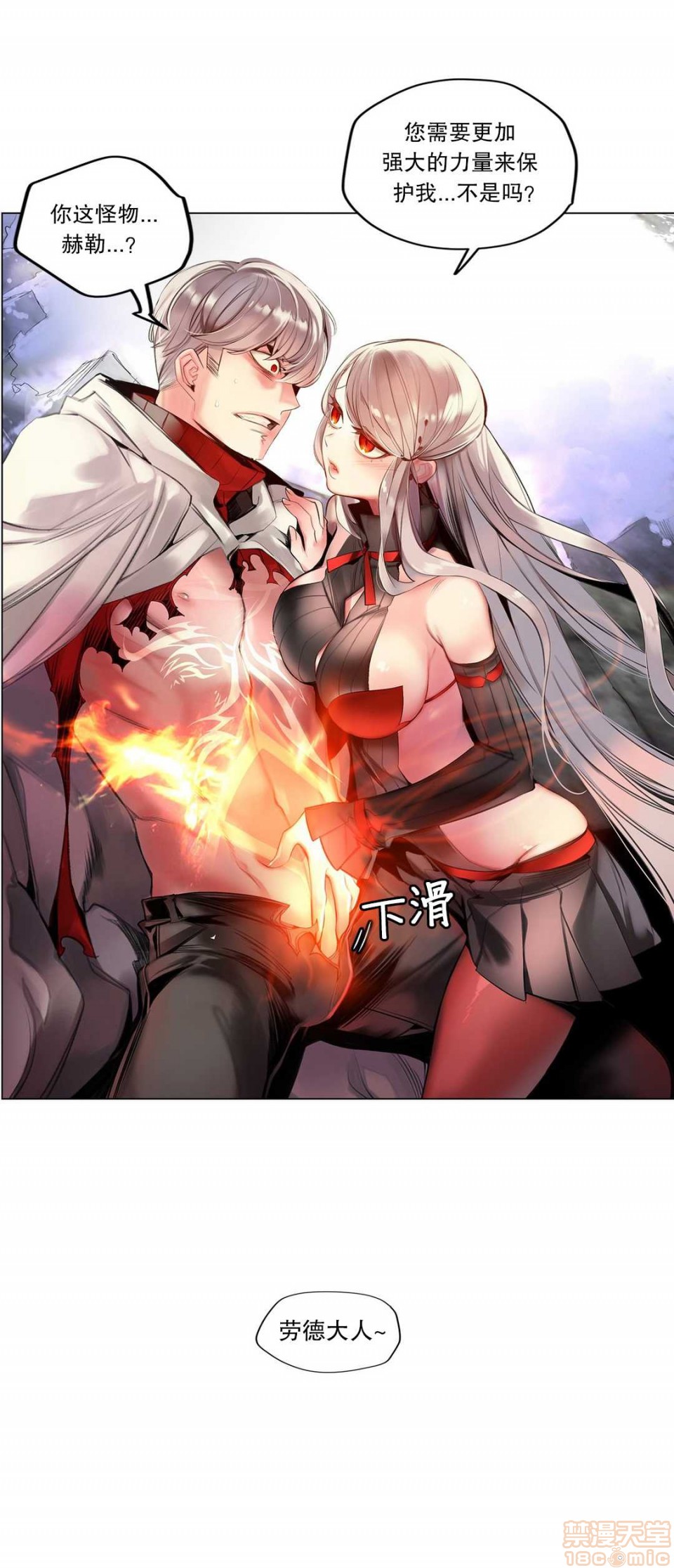 Lilith`s Cord 第2季[h漫]韩漫全集-Lilith`s Cord 第2季-第4話 67-71 无删减无遮挡章节图片 