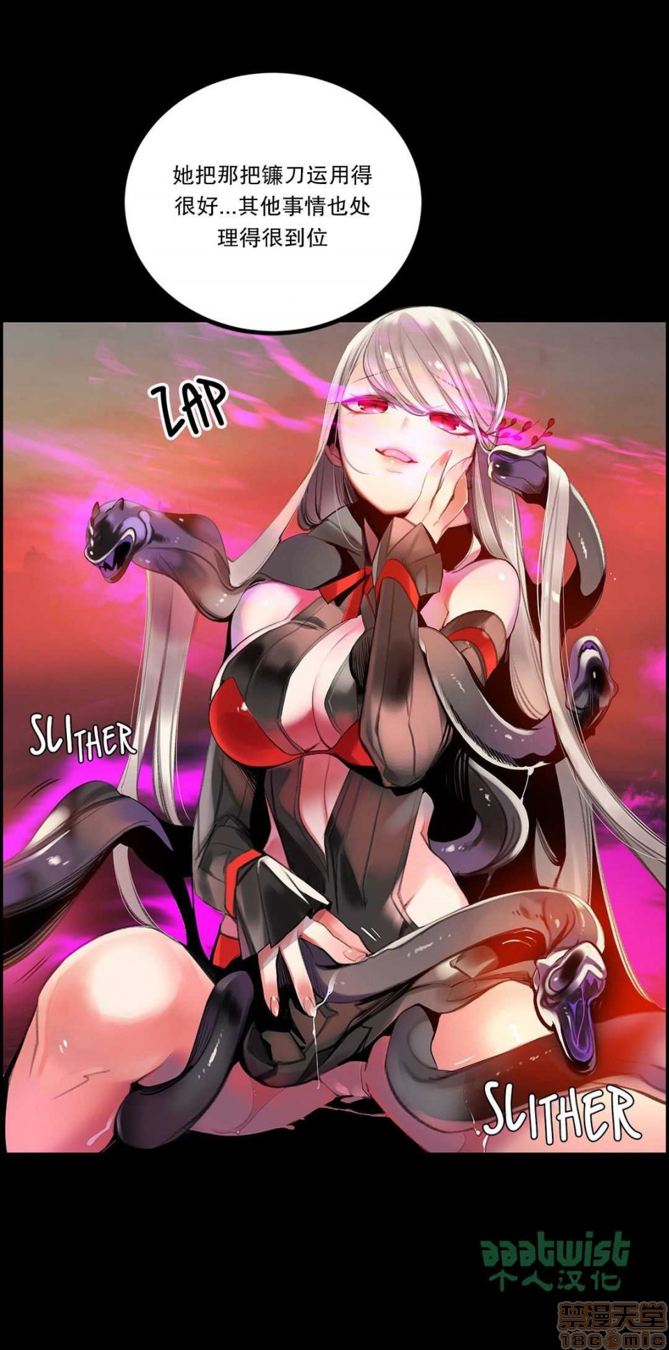 Lilith`s Cord 第2季[h漫]韩漫全集-Lilith`s Cord 第2季-第4話 67-71 无删减无遮挡章节图片 
